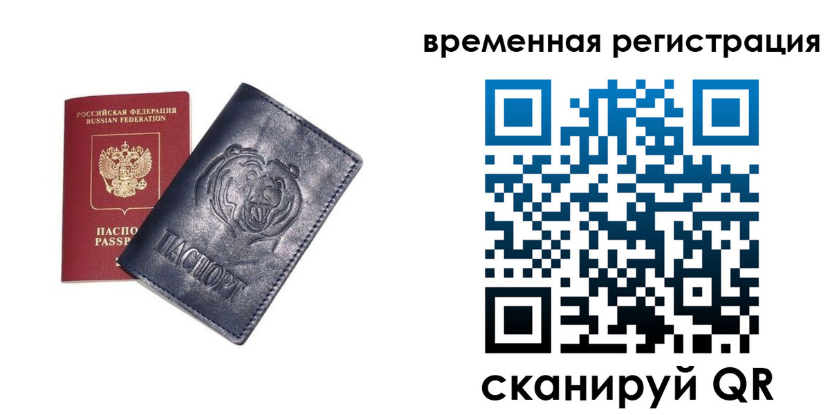 прописка для военкомата в Ковдоре