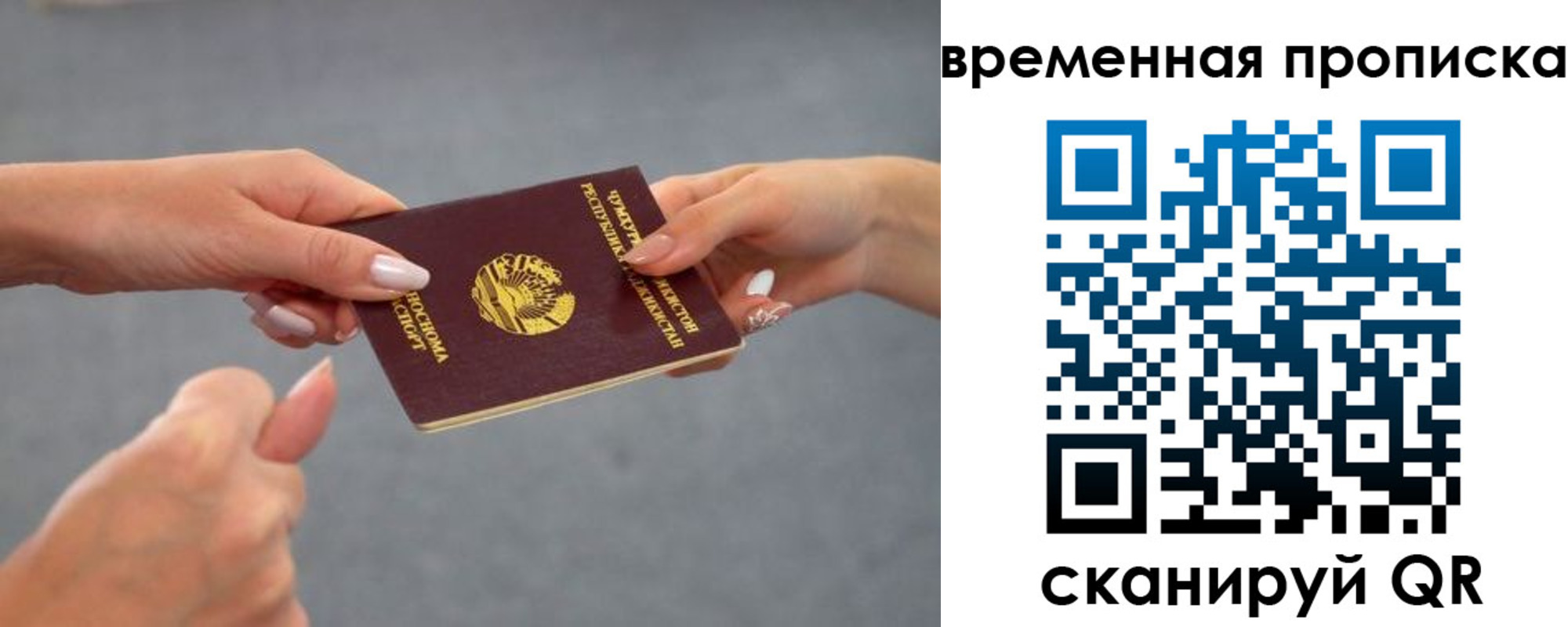 временная регистрация в Ковдоре