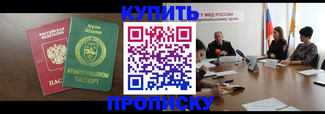прописка в квартире в Ковдоре