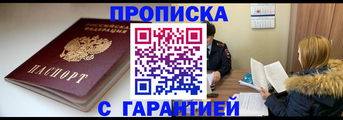 временная регистрация для всех в Ковдоре