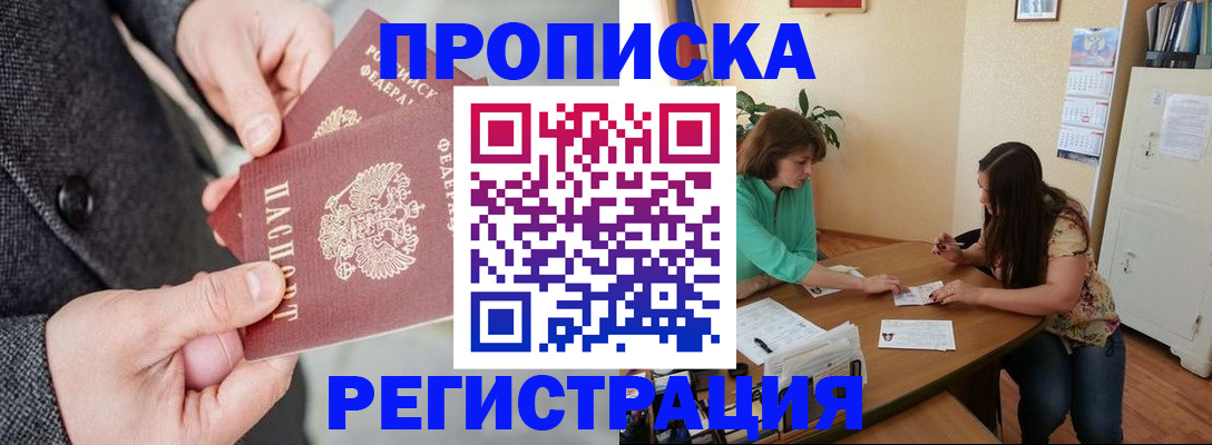 временная регистрация законно в Ковдоре