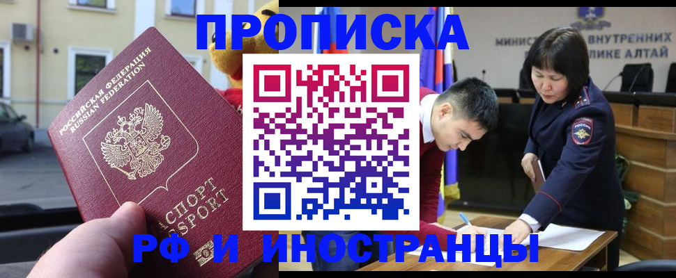 прописка для школы в Ковдоре