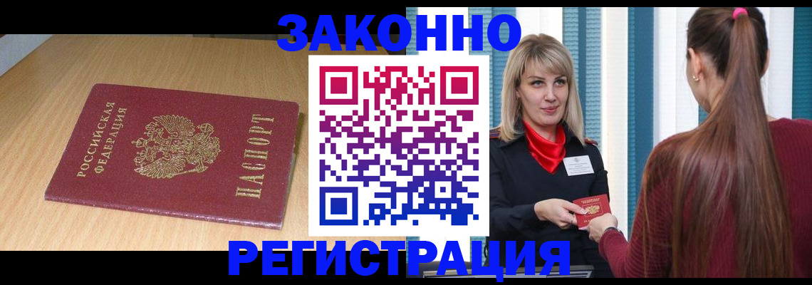 прописка ребенка в Ковдоре