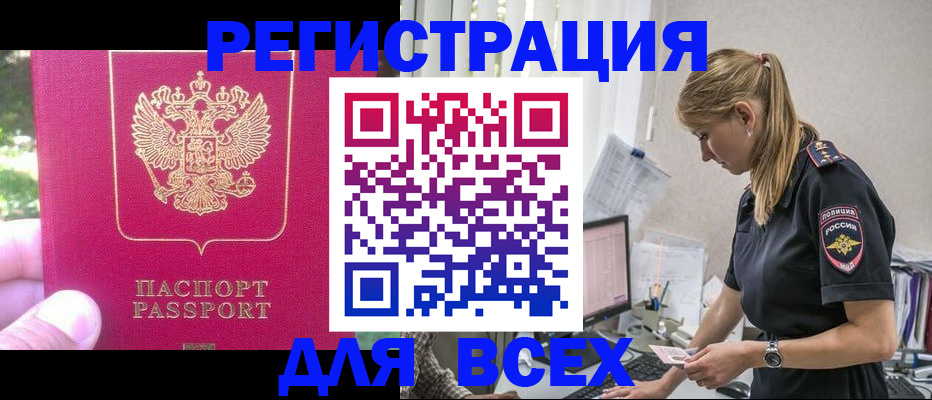 прописка иностранных граждан в Ковдоре