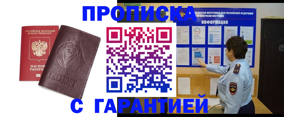 прописка для кредита в Ковдоре